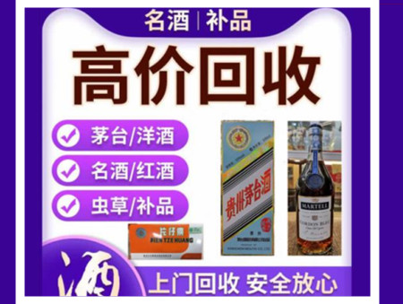 浙江烟酒回收店